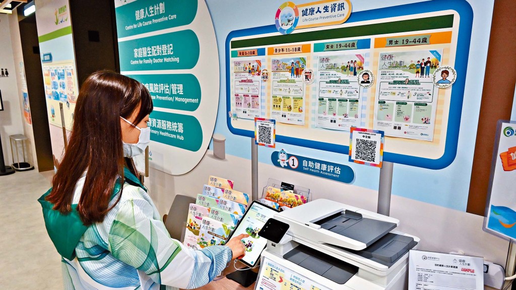 南區地區康健中心為會員提供多項服務，包括健康人生計劃、配對家庭醫生、免費健康評估、每月免費主題健康推廣活動、慢性疾病預防，以及社區復康服務。