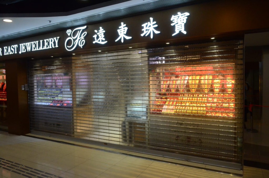 涉事店舖