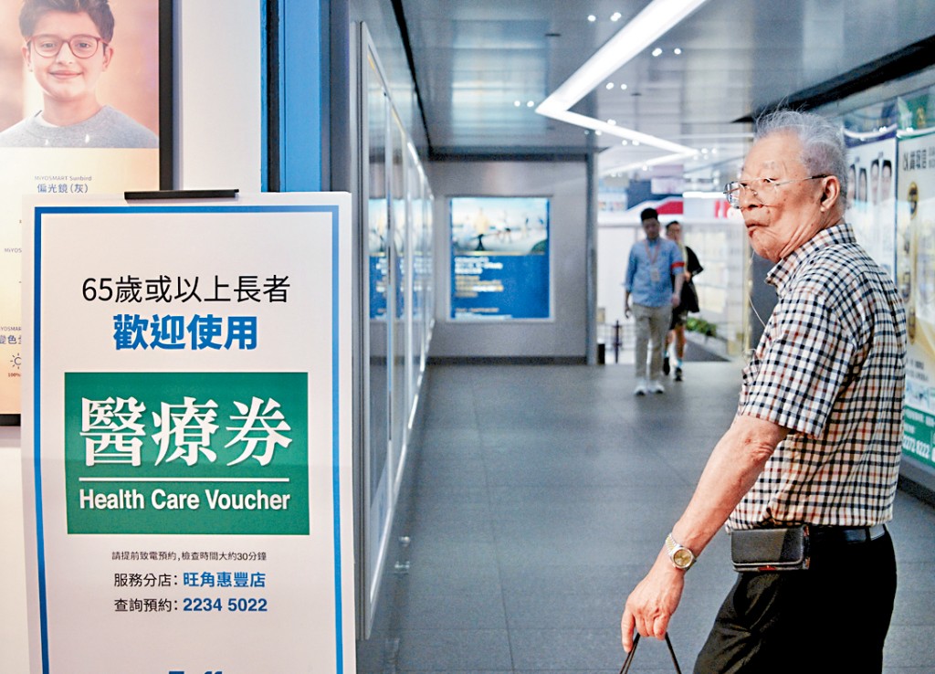 不少長者現時選擇回大灣區養老，政府有意再擴展醫療券內地覆蓋範圍，消息指將在明年起逐步覆蓋大灣區9個城巿。
