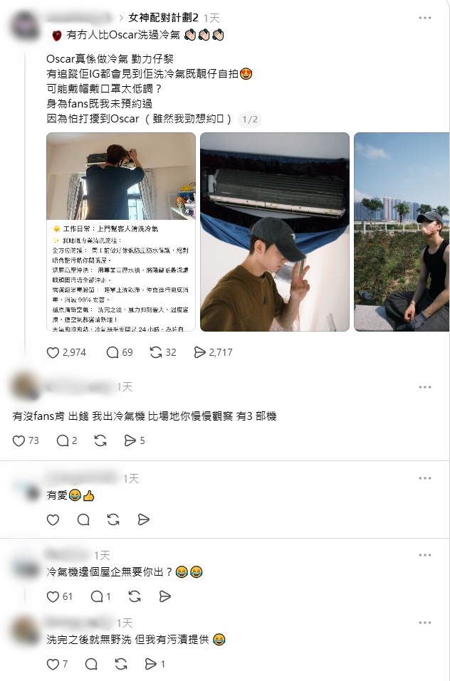 有網民轉發Oscar方智弘開工照。