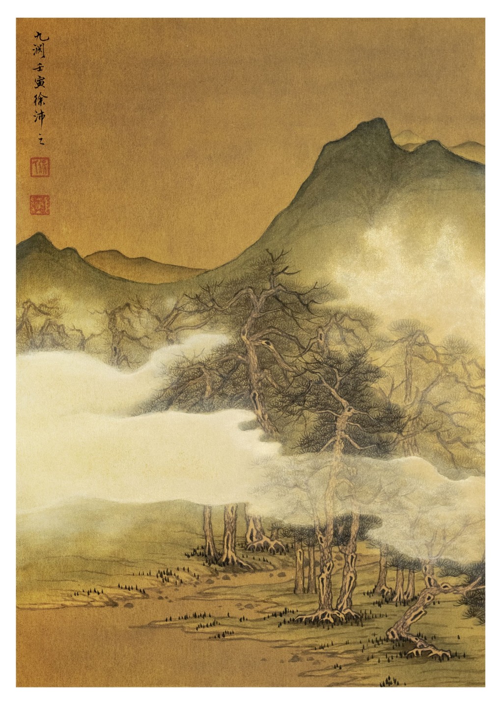 九淵_六十二