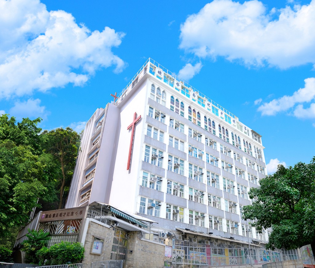 聖公會呂明才紀念小學（圖片來源：聖公會呂明才紀念小學校網）