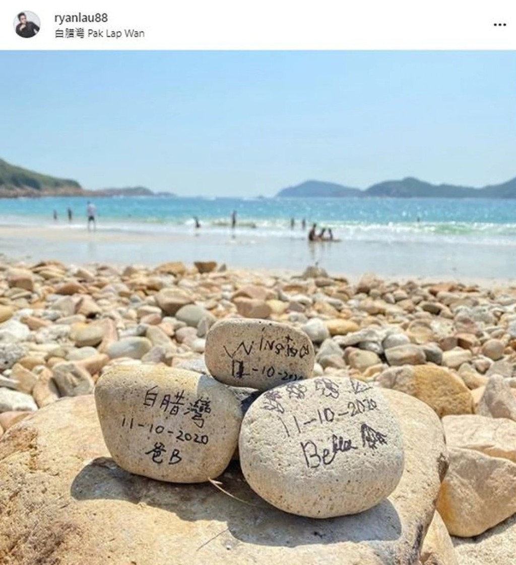 柳俊江帶子女到沙灘，並在石頭上寫上三人名字，但並無寫上雷康怡的名字。
