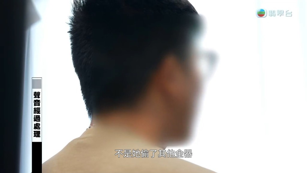 苦主陳先生(化名)痛心表示,最難過的並非金錢損失。 苦主陳先生(化名)痛心表示,最難過的並非金錢損失。