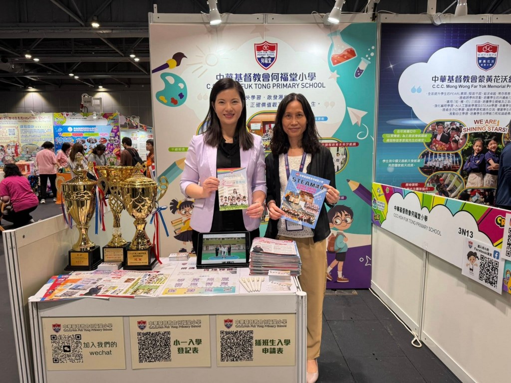 中華基督教會何福堂小學代表及校職員。 中華基督教會何福堂小學代表及校職員。
