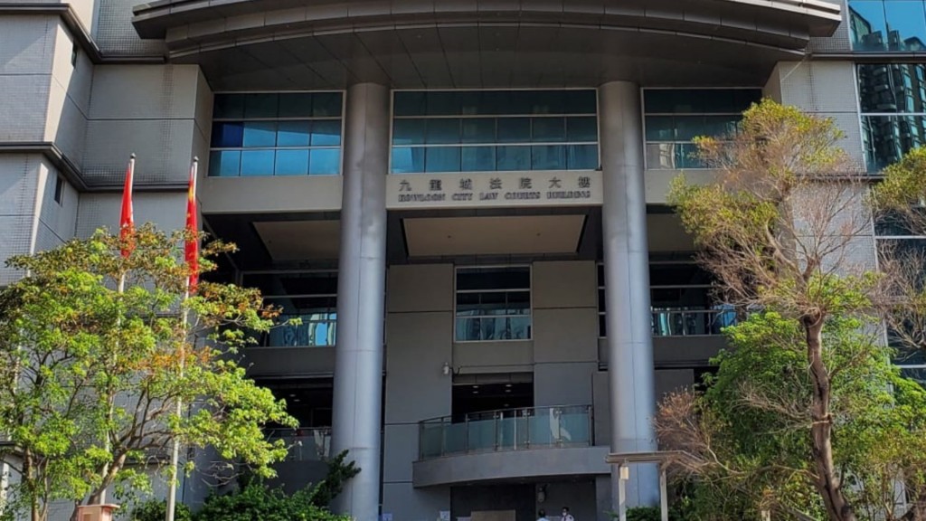 案件在九龍城法院裁決。