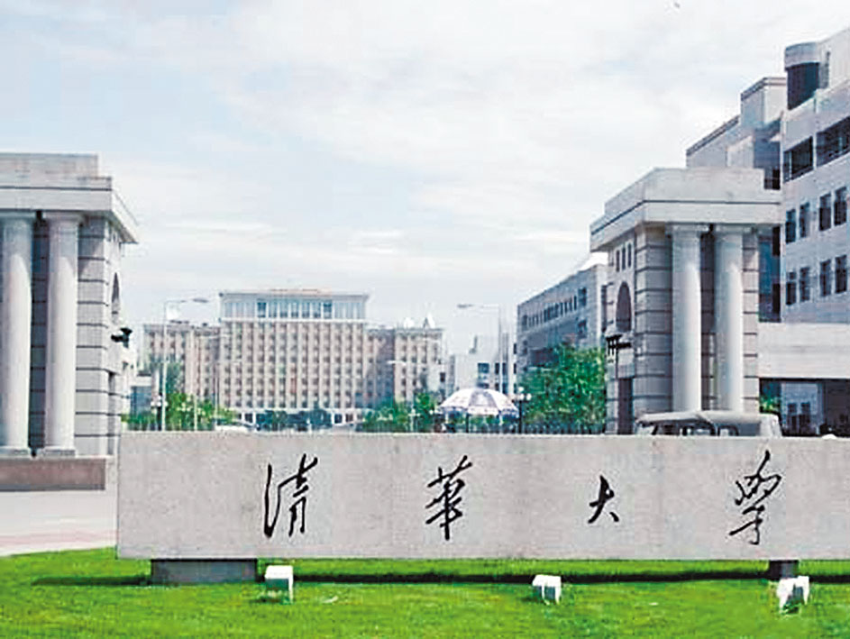 丘成桐將擔任北京清華大學講席教授。