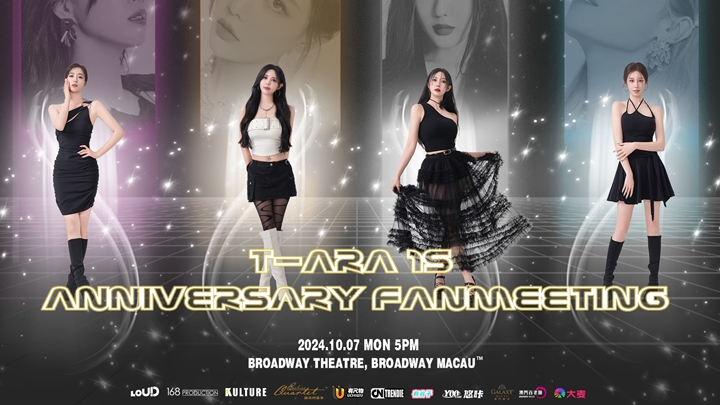 T-ARA慶祝出道15周年大日子 全球只開一場粉絲見面會10.7澳門舉行