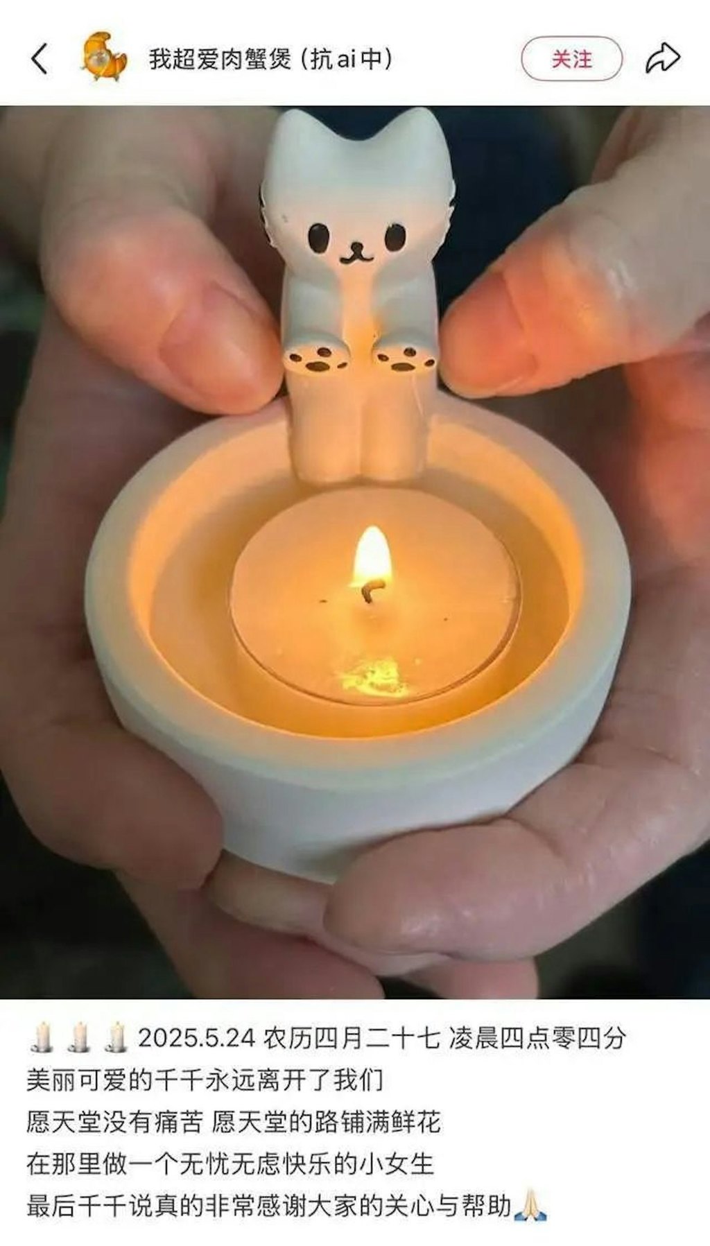 千千罹胃癌病逝年僅25歲。 千千罹胃癌病逝年僅25歲。