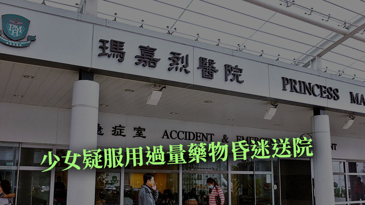 一名24歲女子疑因服食過量藥物昏迷送院。資料圖片