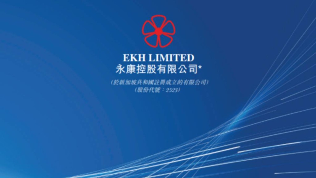 永康控股煞停上市 曾傳超購近9000倍