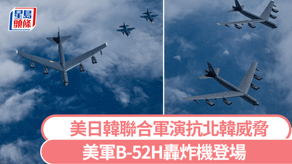 美國B-52H戰略轟炸機參與美日韓空中聯合軍演。 美聯社