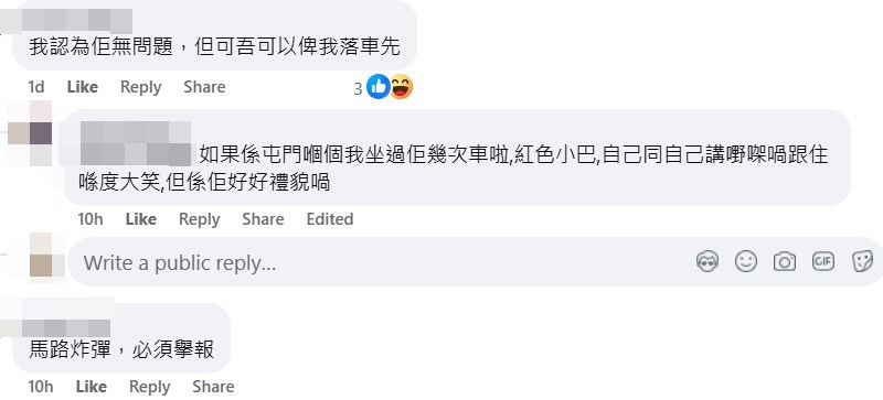 網民回應。fb「車cam L(香港群組)」截圖 網民回應。fb「車cam L(香港群組)」截圖
