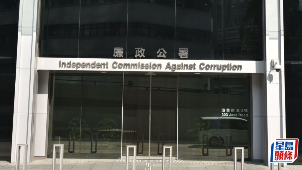 該名前經理被廉署落案起訴。