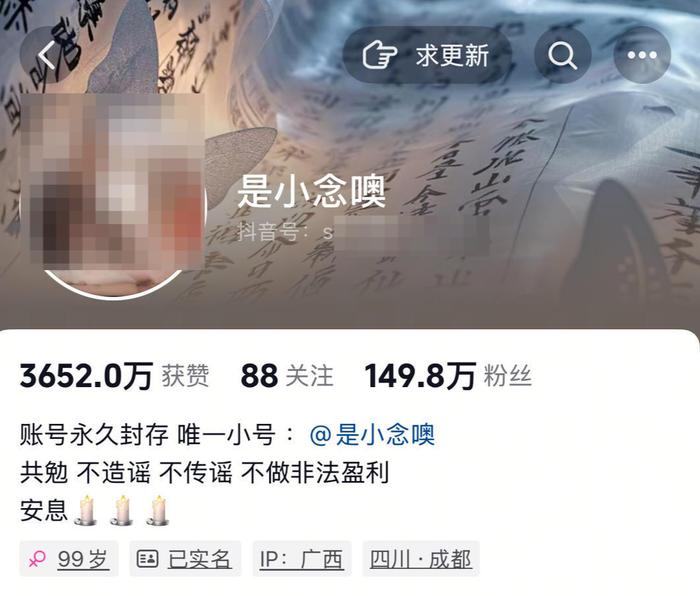 18歲女網紅傳出自殺消息,12日下午遭警方否認。微博@是小念噢 18歲女網紅傳出自殺消息,12日下午遭警方否認。微博@是小念噢