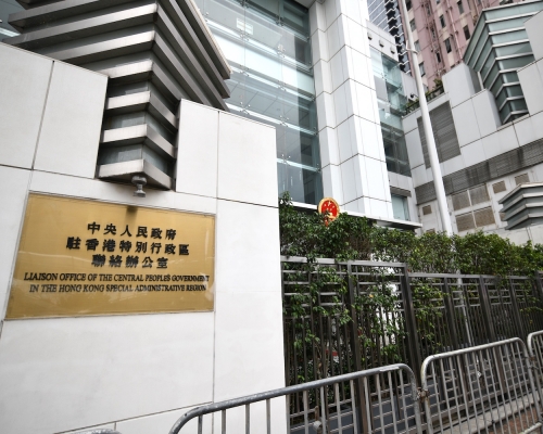政府指,中聯辦有權力和責任代表中央政府表達意見。資料圖片