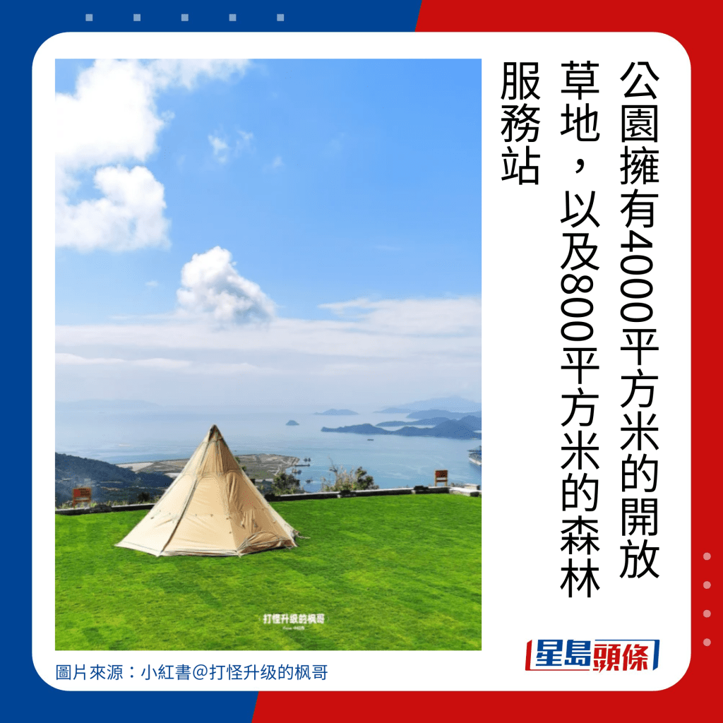 深圳好去处2023｜深圳一日游景点推介｜云海公园拥有4000平方米的开放草地，以及800平方米的森林服务站。