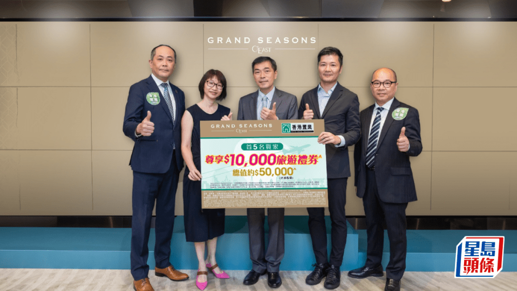GRAND SEASONS夥代理推母親節優惠 總值5萬