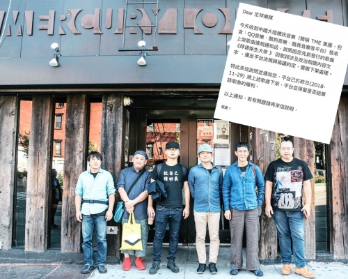 台湾乐团「生祥乐队」于2015年发行的歌曲《拜请保生大帝》，因歌词涉及政治内容，被内地音乐平台下架。网图
