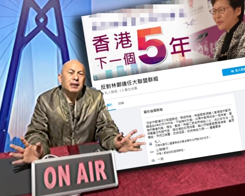 楊官華在網台節目上,宣布反對特首林鄭月娥連任。華記正能量youtube影片截圖
