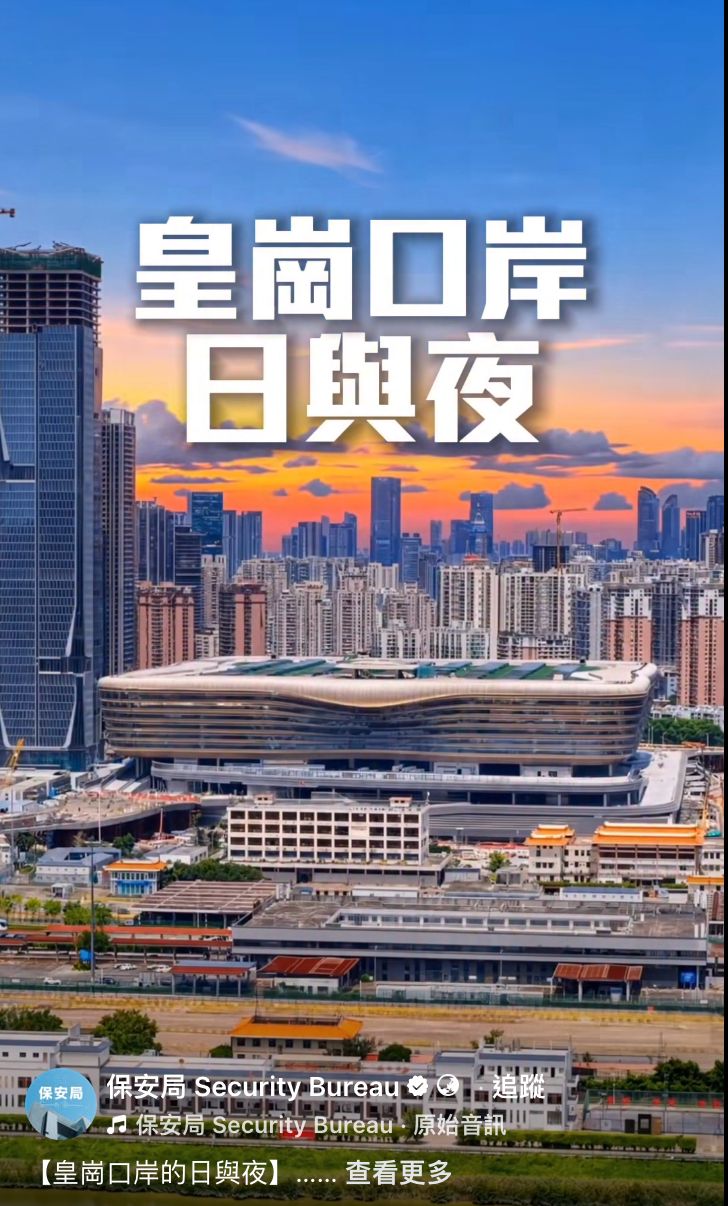 保安局表示,跨部门团队现正日以继夜、全力以赴进行各项筹备工作。保安局FB 保安局表示,跨部门团队现正日以继夜、全力以赴进行各项筹备工作。保安局FB
