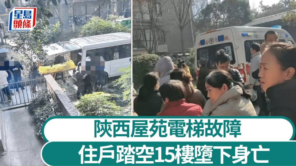 男子墮下電梯槽身亡，遺體由當局人員運走。極目新聞
