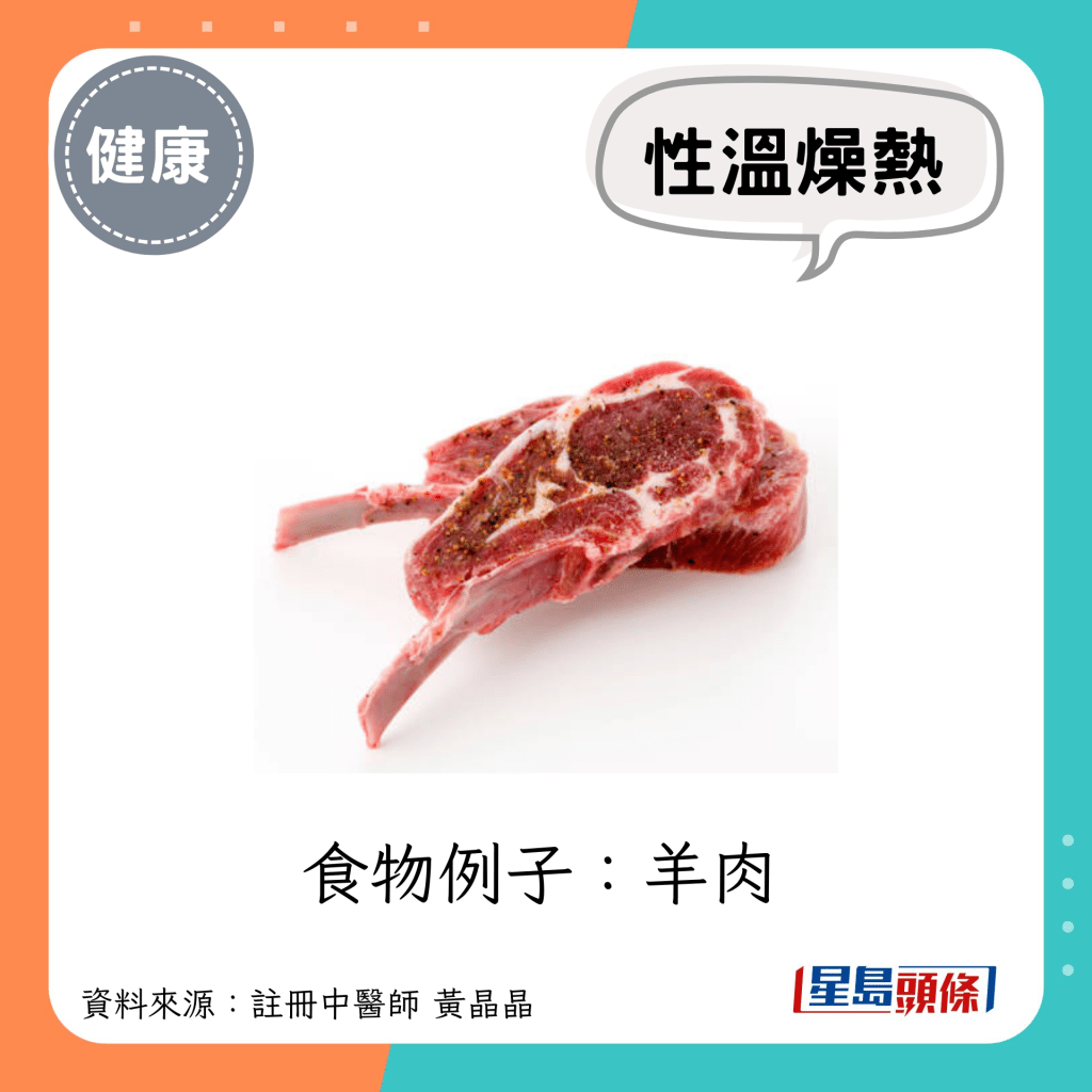 大暑節氣養生｜忌吃性溫燥熱的食物：羊肉