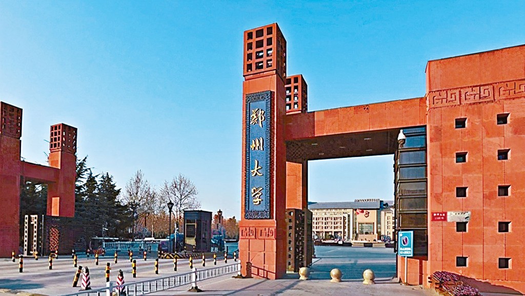鄭州大學一女生翻牆會男友後確診被立案調查。