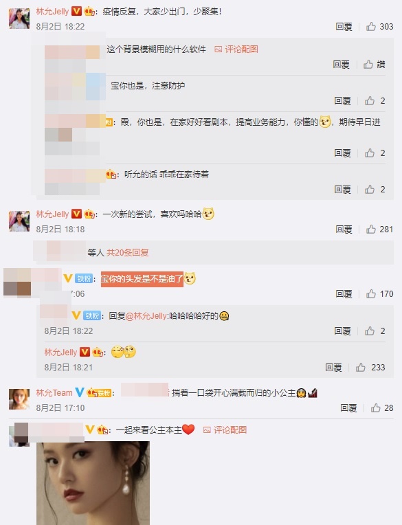 有網民覺得她的頭髮比較油，林允亦有給疑惑emoji。