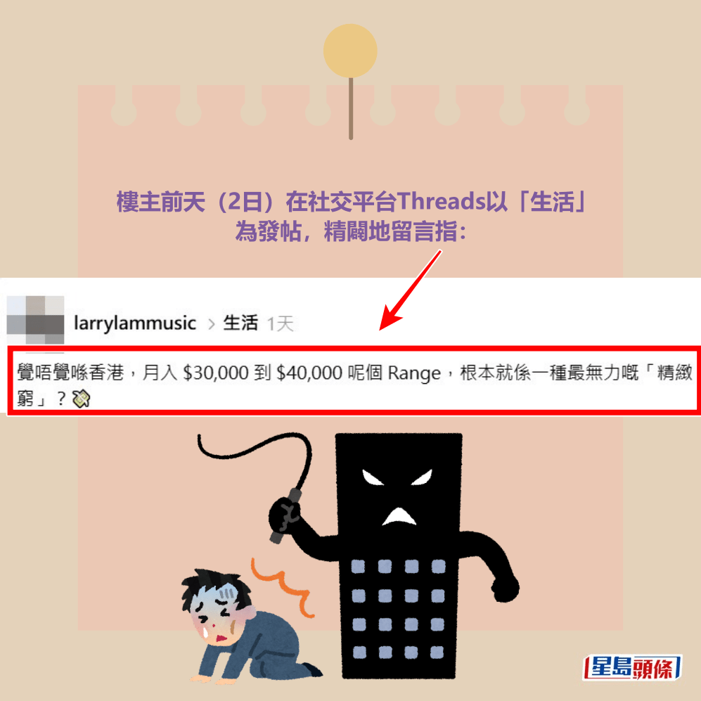 Threads截图（资料来源：larrylammusic＠Threads）