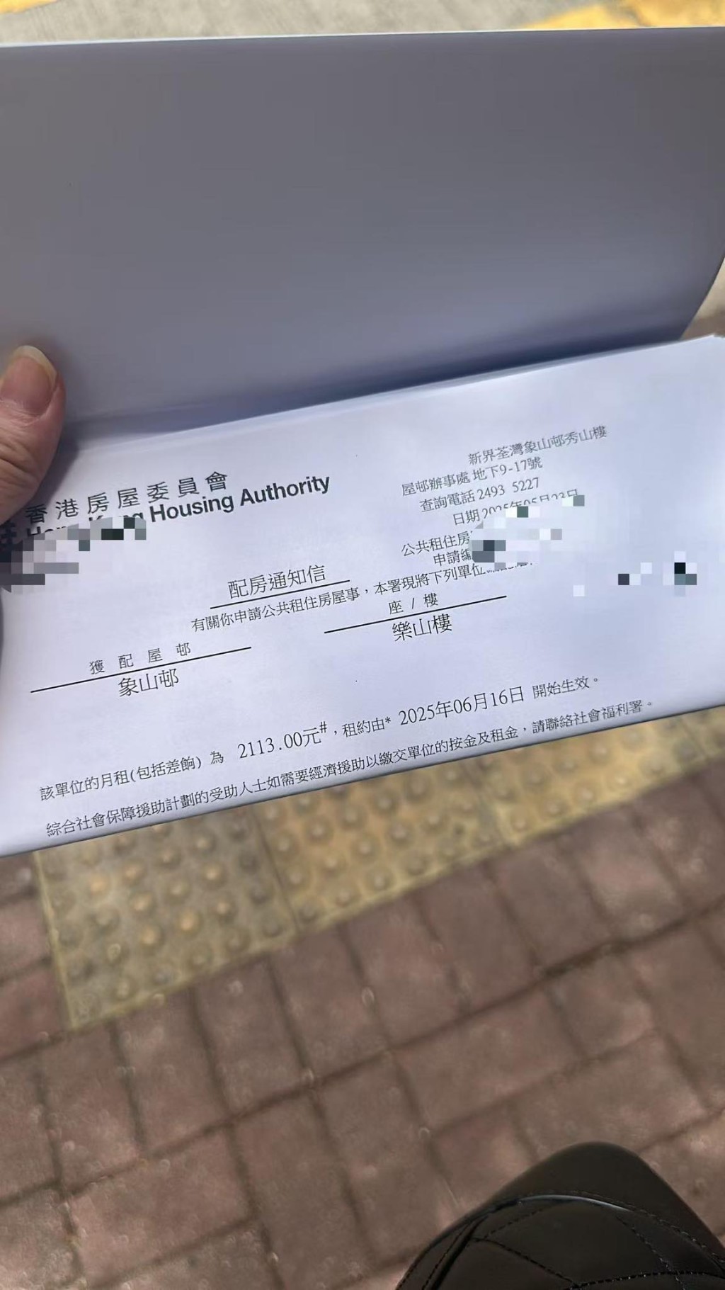 樓主上載「配房通知 信」相片。fb「公屋討論區 - 香港facebook群組」截圖 樓主上載「配房通知 信」相片。fb「公屋討論區 - 香港facebook群組」截圖