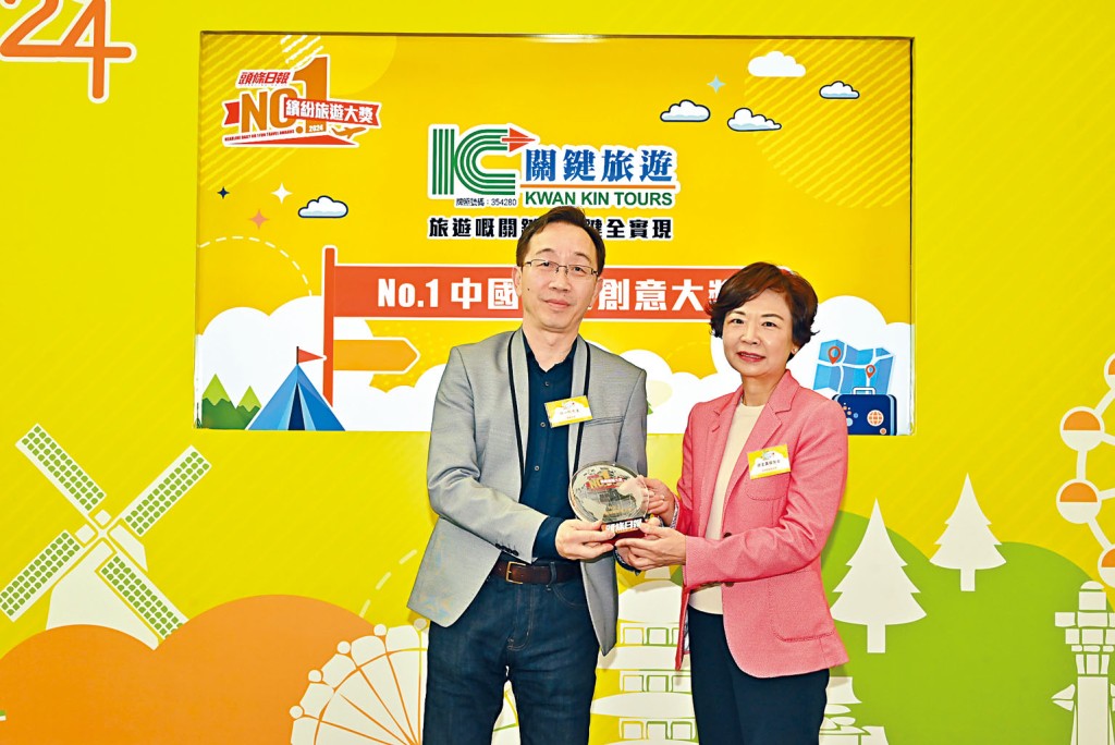 No.1 中國旅遊創意大奬 — 關鍵旅遊 領獎代表︰副總經理林一鳴先生