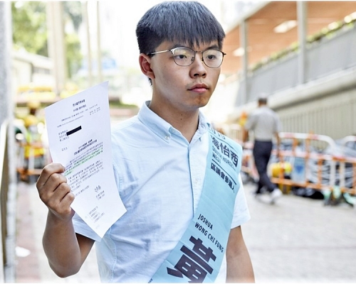 黃之鋒被選舉主任裁定參選區議會提名無效。 資料圖片
