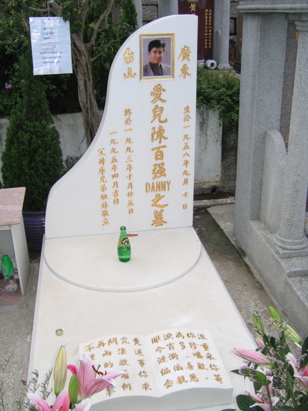陈百强葬于将军澳华人永远坟场，每年都有不少歌迷前往拜祭。