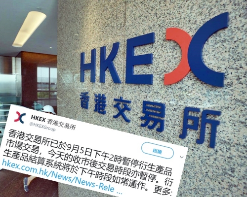 小圖為港交所於twitter專頁上的公布。