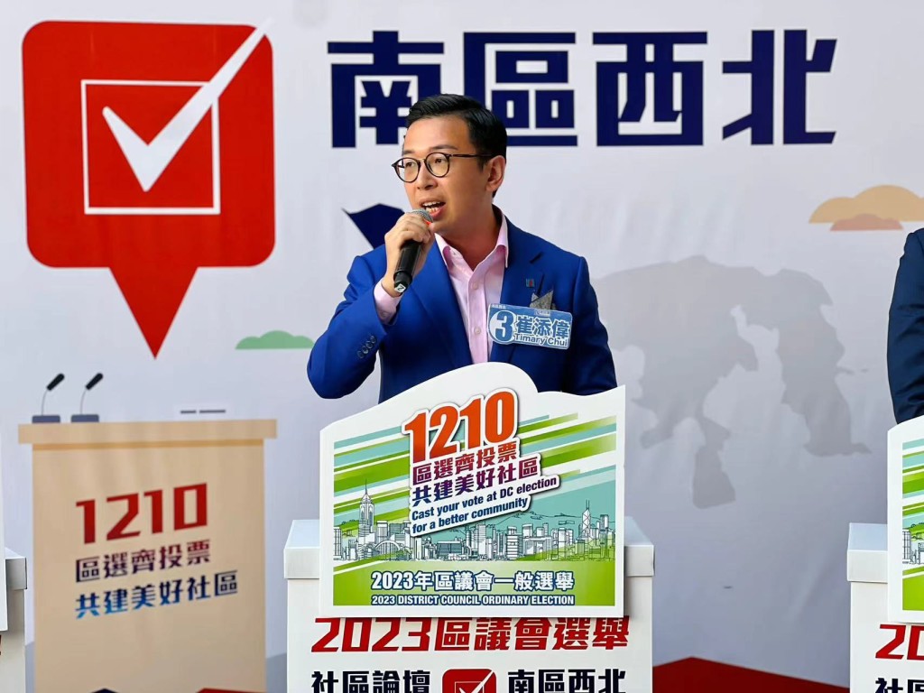 南区区议会西北选区候选人3号崔添伟（新民党）。