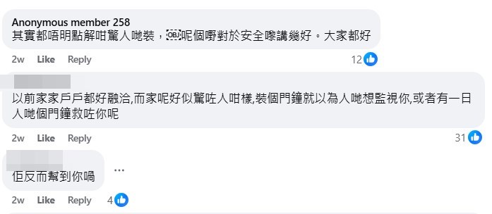 資料來源：facebook群組「馬鞍山人和事」