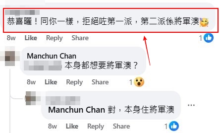 facebook截圖(資料來源:Manchun Chan@facebook公屋討論區 - 香港facebook群組) facebook截圖(資料來源:Manchun Chan@facebook公屋討論區 - 香港facebook群組)