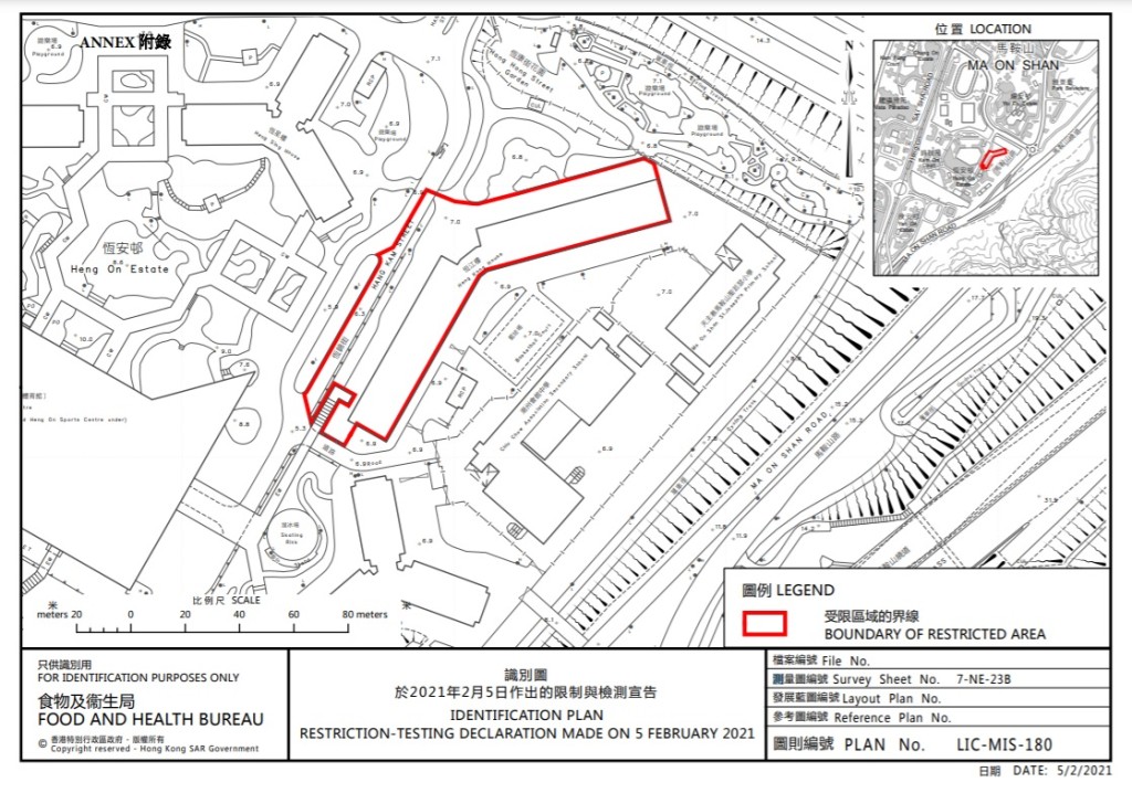 馬鞍山恆錦街 1 號恆安邨恆江樓列作「受限區域」。