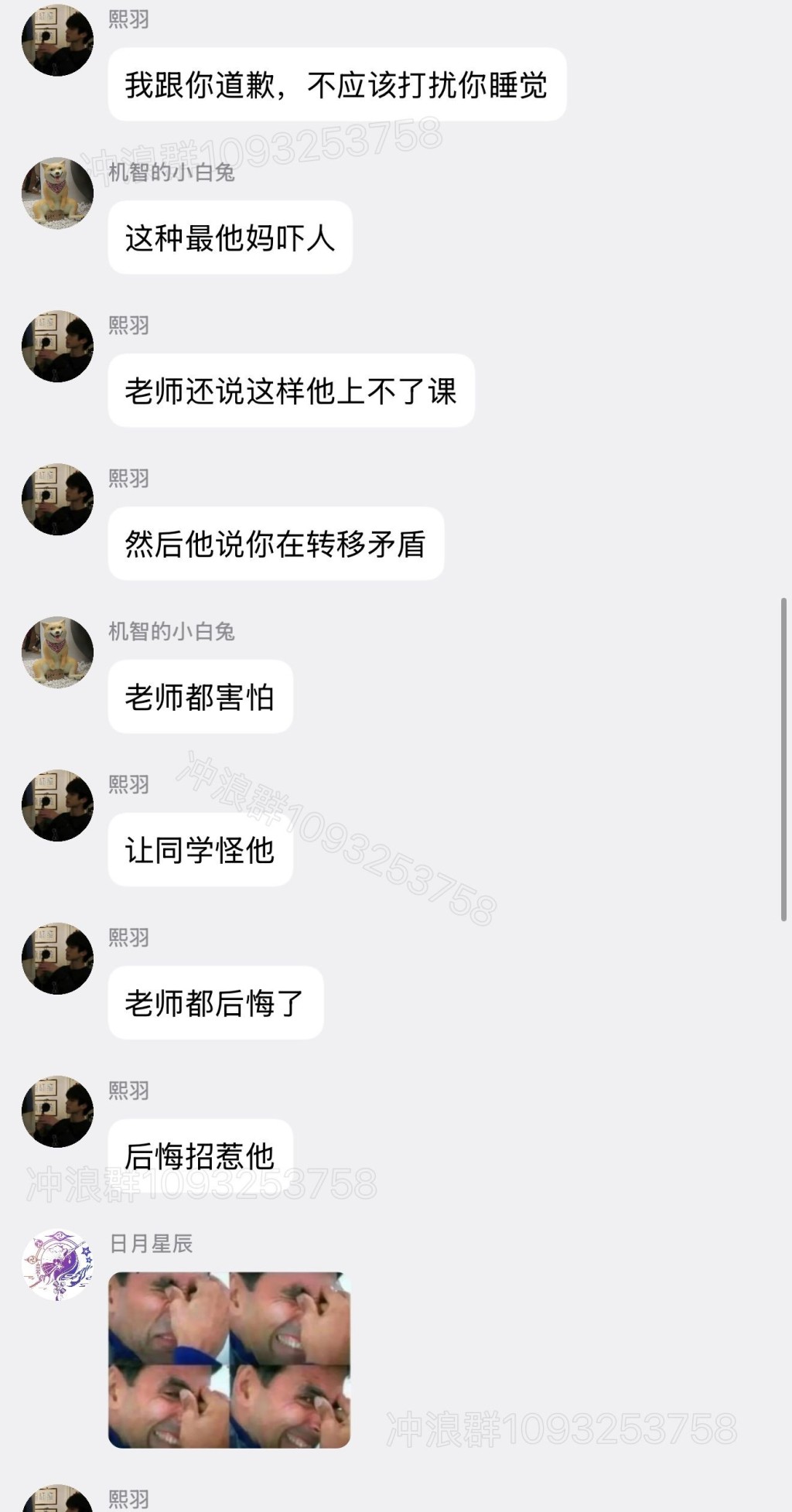 网民热烈讨论事件。