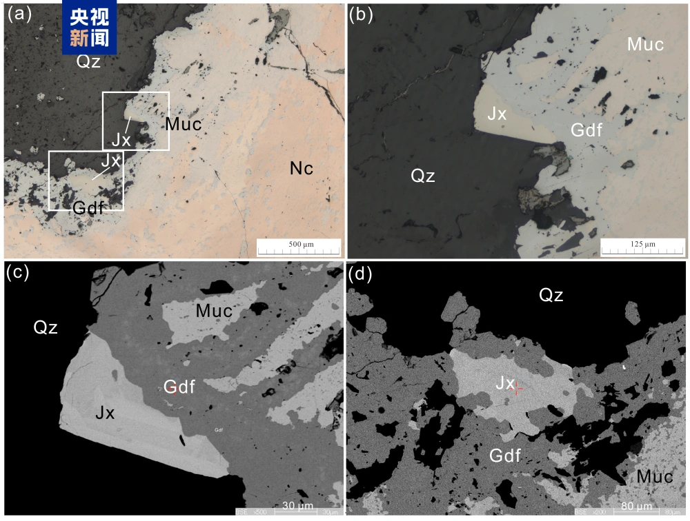 中國發現一種新礦物,正式命名為「金秀礦」。央視截圖 中國發現一種新礦物,正式命名為「金秀礦」。央視截圖