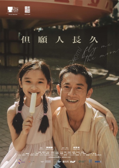 《但願人長久》由台灣男星吳慷仁主演。