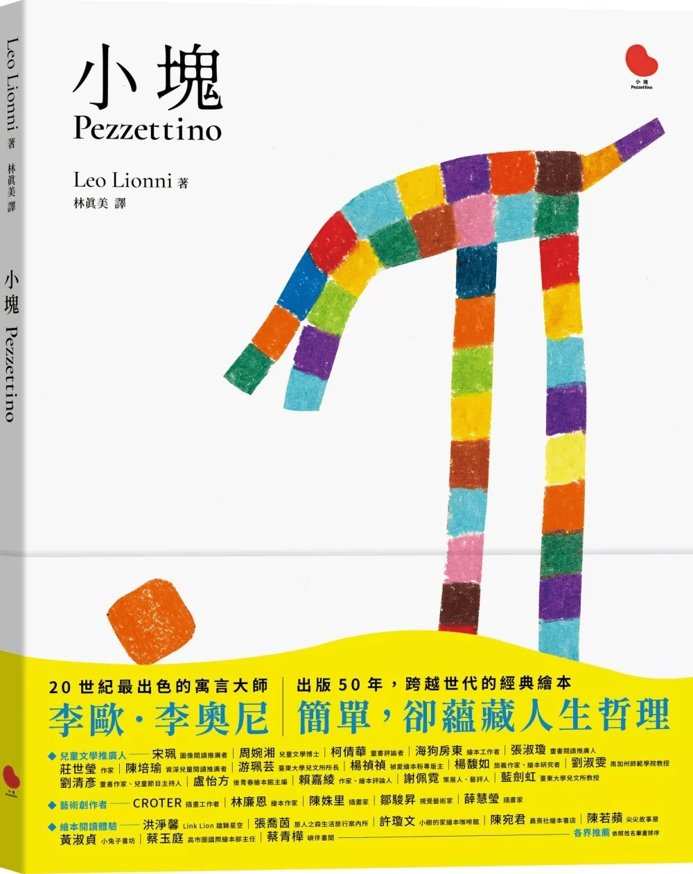 （圖片來源：受訪者提供）