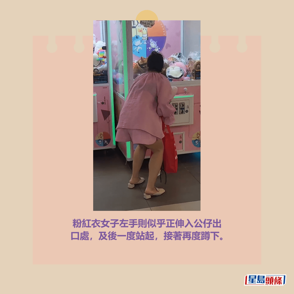 粉紅衣女子左手則似乎正伸入公仔出 口處,及後一度站起,接著再度蹲下。Threads截圖 粉紅衣女子左手則似乎正伸入公仔出 口處,及後一度站起,接著再度蹲下。Threads截圖