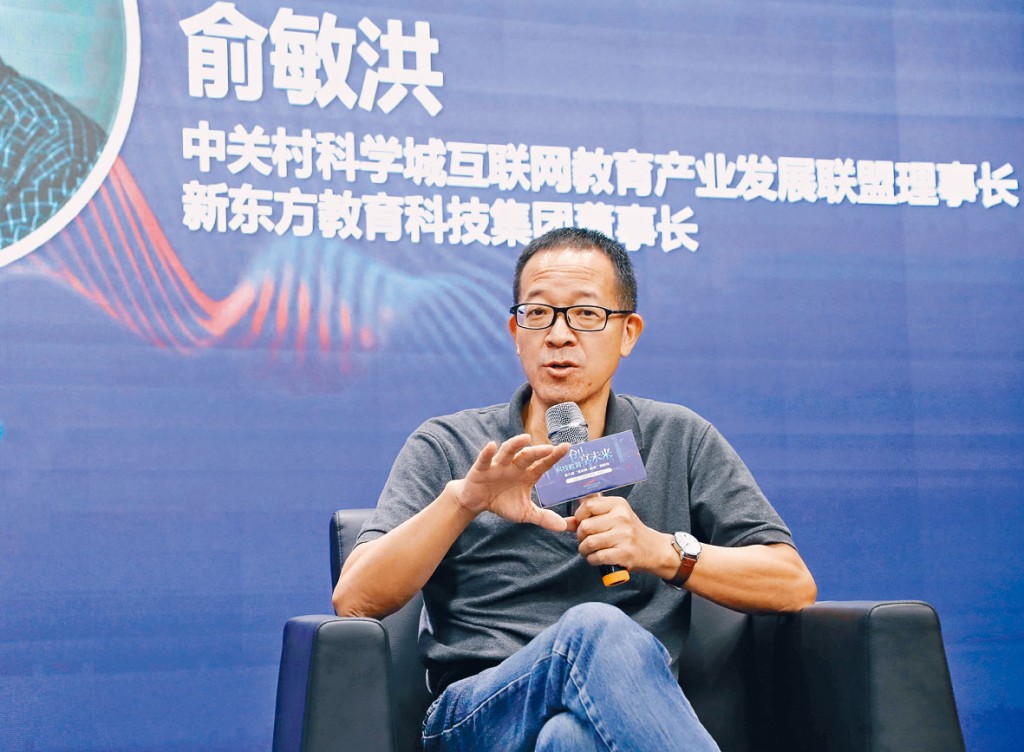 新东方回流本港第二上市，昨日公布发售价为每股1190元。图为该公司创办人俞敏洪。