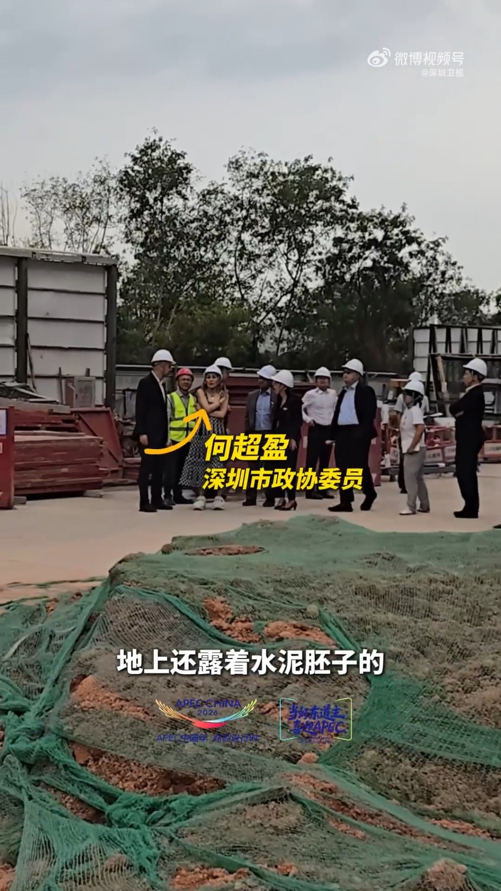 何超盈實地視察興建中的大廈。(微博@深圳衛視) 何超盈實地視察興建中的大廈。(微博@深圳衛視)