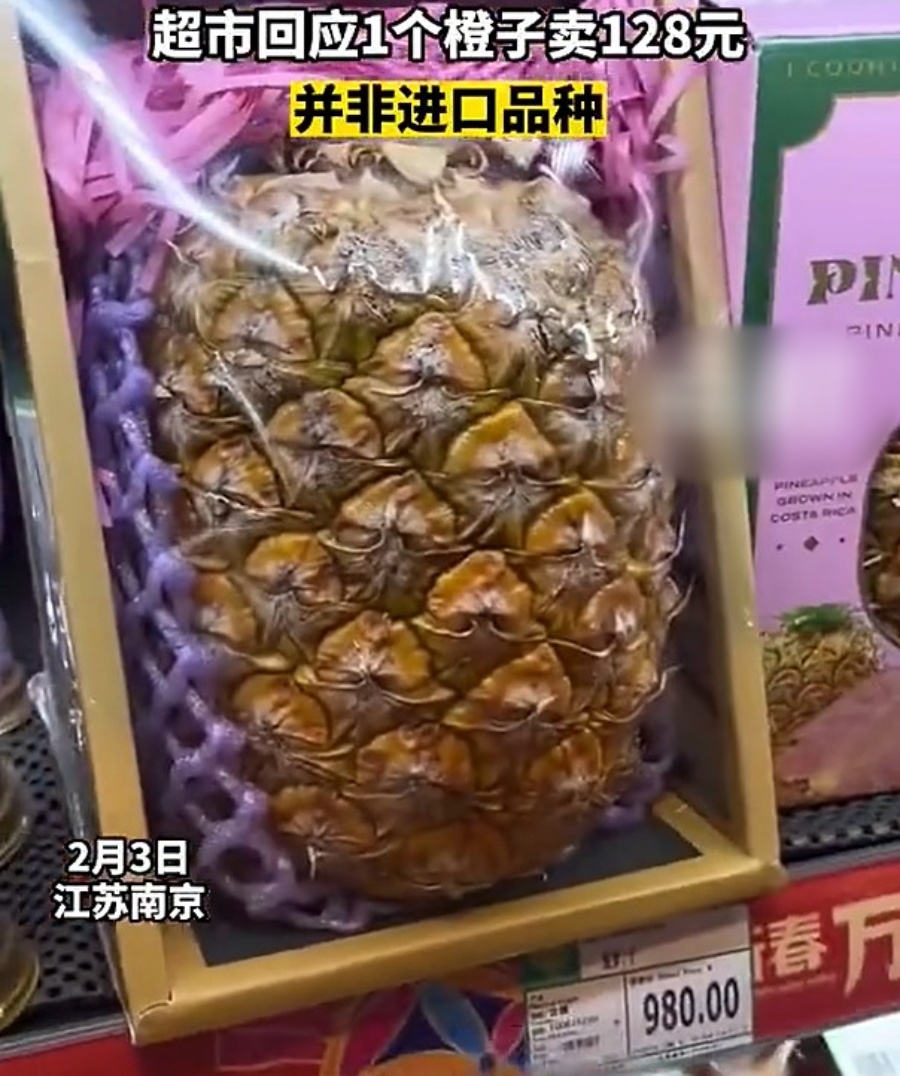 菠蘿一個賣980元。