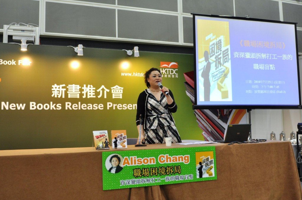 张慧敏推出过多本书籍。