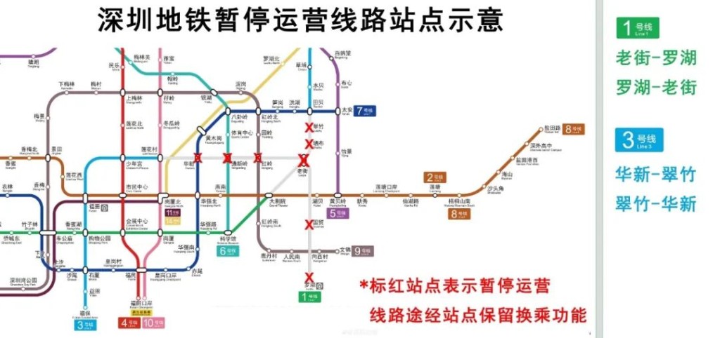 深圳地鐵暫停營運路線圖（圖片來源：深圳地鐵）