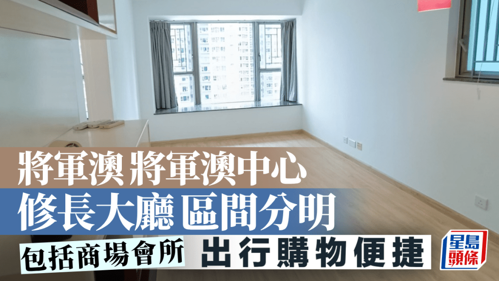 將軍澳 將軍澳中心 修長大廳區間分明